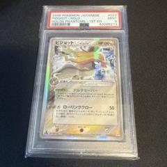 ポケモンカード 2006 デオキシス δ-デルタ種 PSA8 1ed Yahoo!オークション - ポケモンカード 2006年 デオキシスδ