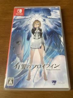 有翼のフロイライン　Nintendo Switch ソフト