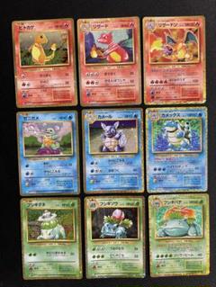 ポケモンclassic御三家3連番9枚セット PSA10 9 御三家 リザードン フシギバナ カメックス クラシック