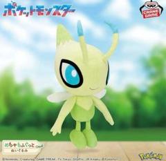 ポケットモンスター　めちゃもふぐっとカラーセレクションぬいぐるみ　セレビィ