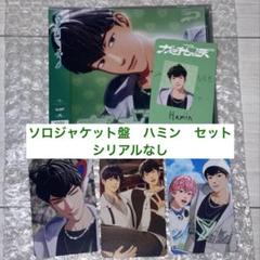 PLAVE かくれんぼ ソロジャケット盤　初回プレス　トレカ　ハミン　セット