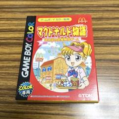 美品！ゲームボーイカラー マクドナルド物語 TDK