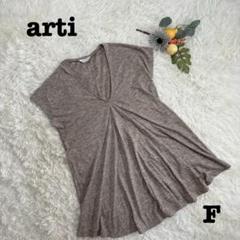 美品❤️arti/レディース・チェック/茶色/サイズF