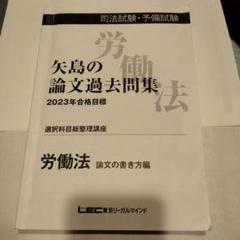 2025年最新】矢島 論文の人気アイテム - メルカリ
