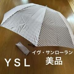 ホットセール 美品未使用イヴ・サンローランYSLボックスロゴ晴雨兼用UV 小物