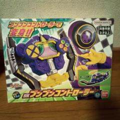 『爆上戦隊ブンブンジャー』DXブンブンコントローラー　ブンバイオレットのサムネイル