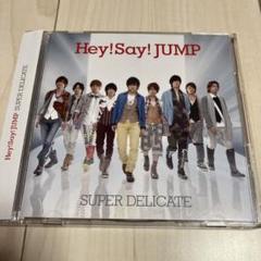 SUPER DELICATE 初回限定盤2 Hey! Say! JUMP