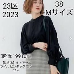 2025年最新】23区ブラウスの人気アイテム - メルカリ
