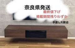 パモウナ　テレビボード　フロートテレビボード