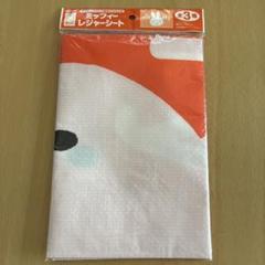 〔未開封〕ミッフィーレジャーシート１枚