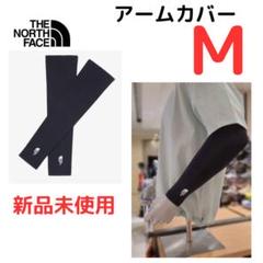 新品❗️THE NORTH FACE アームカバー　Mサイズ　NA5AQ00A