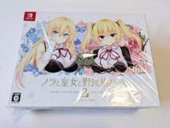 ノラと皇女と野良猫ハート2 B2タペストリー同梱版 - Switch 未開封