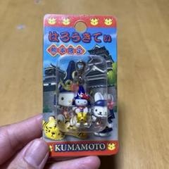 ハローキティ ファスナーマスコット！熊本限定！ - メルカリ