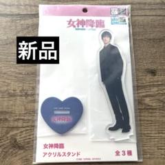 アクリルスタンド(BEFORE) 女神降臨 Before 高校デビュー編