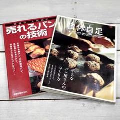 自休自足 冊の中古/未使用品 - メルカリ 自休自足 冊の中古/未使用品 - メルカリ