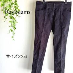 b2027 レイビームス フレアパンツ 0(XS) コットン混紡 カジュアル 黒
