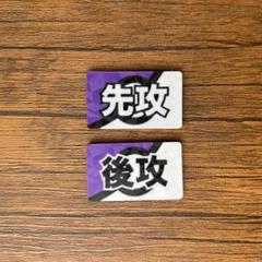 Lycee shuffle　先攻後攻マーカー　キラ　ホロ 2025年最新】先攻後攻マーカーの人気アイテム - メルカリ