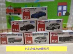 トミカ まとめ売り⑪
