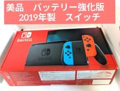 美品】ニンテンドースイッチ 本体 2019年製 バッテリー強化版