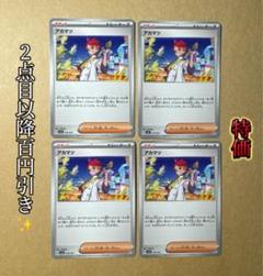 アカマツ　100枚　ポケモンカード 2025年最新】アカマツ 100枚の人気アイテム - メルカリ