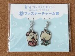 未開封 自分ツッコミくま プライズ2点セット