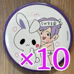 悠佑 自画像イラスト いれいす 缶バッジ 第19弾 36点 悠佑 自画像イラスト いれいす 缶バッジ 第19弾 36点