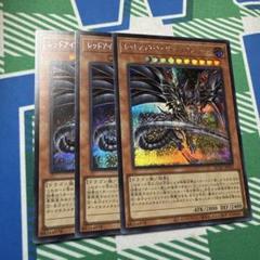2025年最新】レッドアイズダークネスメタルドラゴン スリーブの