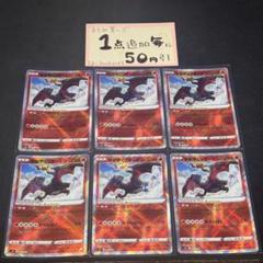ポケモンカード リザードン psa9 色違い 4枚セット 状態難/PSA10鑑定済〕リザードン(25th)【P】{001/025}