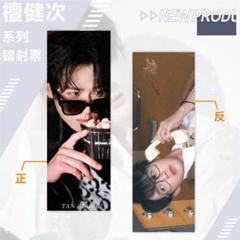 檀健次 タン・ジェンツー 公式 唐奇20cmぬいぐるみ本体&洋服セット　確認用3 20cm ぬいぐるみ タン・ジェンツー 檀健次 唐奇 滤镜 0306