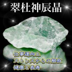 幸運を呼ぶ霊石♡開運アイテム♡セレスタイト♡ヒーリング♡パワーストーン♡ 幸運を呼ぶ霊石♡開運アイテム♡セレスタイト♡ヒーリング