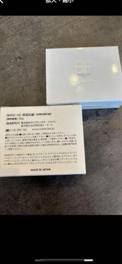 ベルファーレ カンファCコンク 石鹸