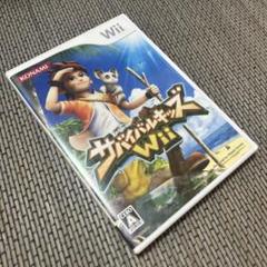 サバイバルキッズWii
