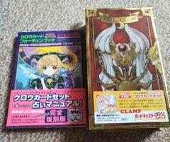 2025年最新】カードキャプターさくら コンプリートブックの人気