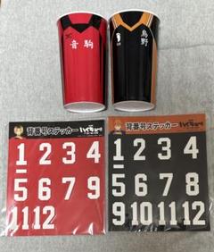 ハイキュー　ドリンクホルダー　音駒 ハイキュー ドリンクホルダー 音駒 セット 研磨 - メルカリ