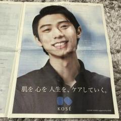 羽生結弦さん、大谷翔平さんのサムネイル
