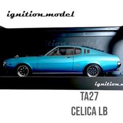 イグニッションモデル 1/18 セリカ リフトバック ブルーM 2602 極美品 イグニッションモデル 1/18 セリカ リフトバック ブルーM 2602