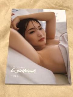 グラビアアイドル 藤田あずささん ファースト写真集 Ex-girlfriends