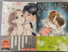 2025年最新】山口_ねねの人気アイテム - メルカリ