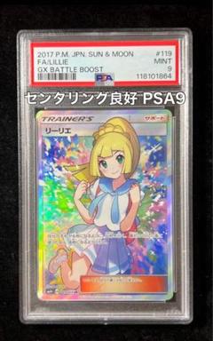 値下げ⭕️ポケモンカード リーリエ ホロカード 2025年最新】ポケモン リーリエの人気アイテム - メルカリ