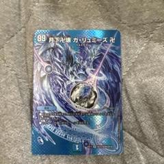 ガリュミーズ 4枚セット maxレア 611GtzaSizL._AC_SY200_QL15_.jpg