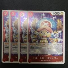 トニートニー・チョッパー【プロモ】《赤》 フラッグシップ