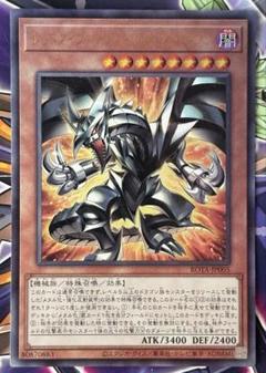 レッドアイズブラックフルメタルドラゴン　アルティメット　レリーフのサムネイル