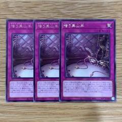 遊戯王 嗤う黒山羊 ウルトラ 日本語版 PHNI-JP078 The Black Goat Laughs 嗤う黒山羊 (レア)