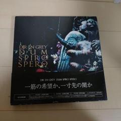 2025年最新】dir en grey dum spiro speroの人気アイテム - メルカリ