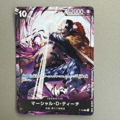 ワンピースカード ティーチ 交流会のサムネイル