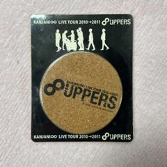 【バラ売り可】∞UPPERS グッズセット 2025年最新】関ジャニ∞ 公式グッズ 8UPPERS LIVE TOUR 2010