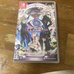 Switch 伊達鍵は眠らない - From AI：ソムニウムファイル