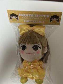 早瀬ノエル FRUITS ZIPPER ちびぬい ぬいぐるみ フルーツ