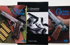 MGC　CMC　コクサイ　モデルガン　月刊Gun　月刊GUN　ケイズ クロニクル MGC CMC コクサイ モデルガン 月刊Gun 月刊GUN ケイズ