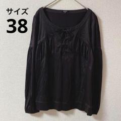 【FRAGILE 】カットソー　トップス 38 ダークブラウン　レースアップ